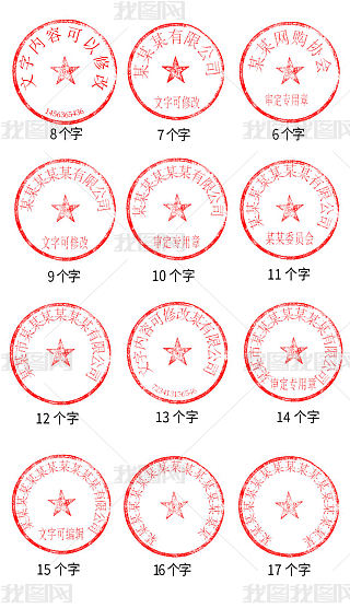 质量部章专题模板-质量部章图片素材下载-我图网