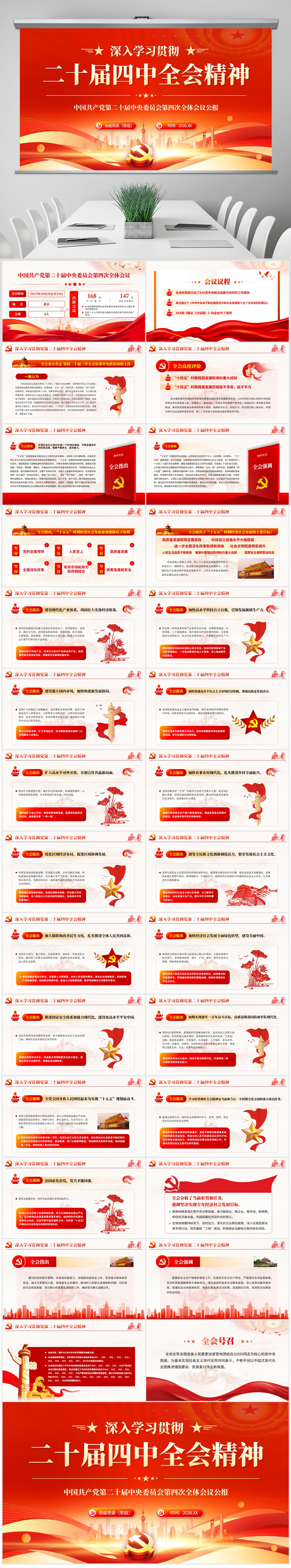 会议会标专题模板-会议会标图片素材下载-我图网