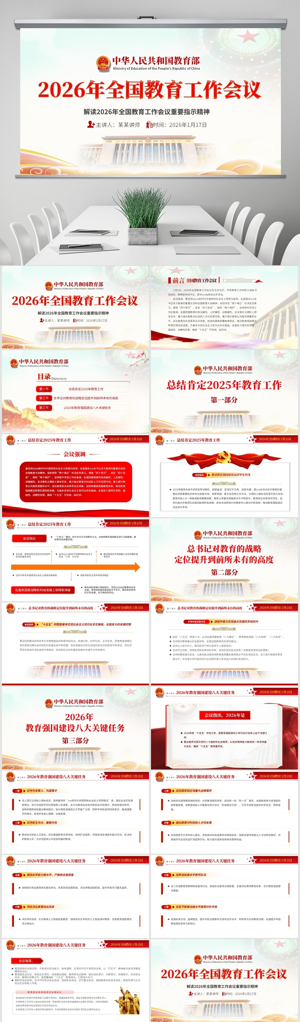 会议会标专题模板-会议会标图片素材下载-我图网