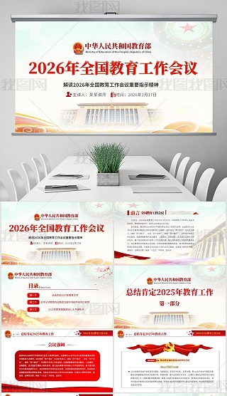 会议会标专题模板-会议会标图片素材下载-我图网