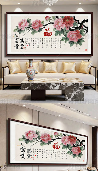 新中式客厅装饰画图片大全-新中式客厅装饰画背景图片-我图网