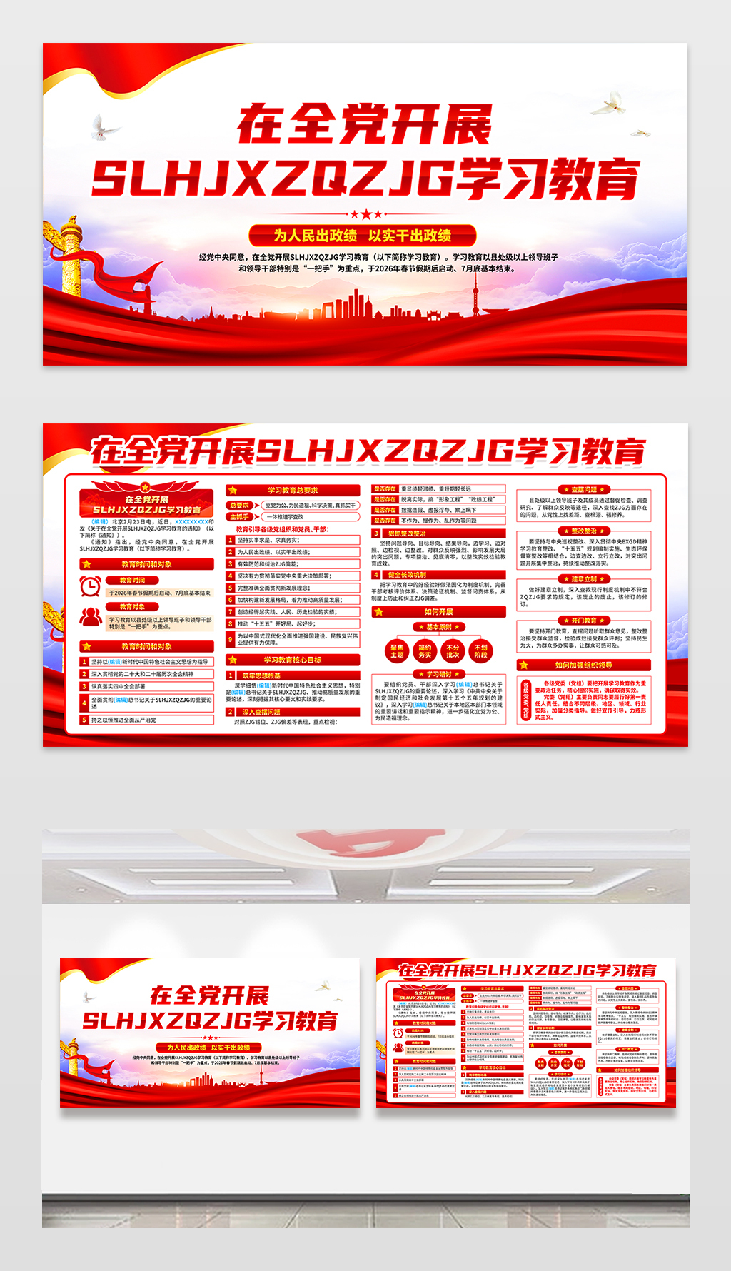 IP展板专题模板-IP展板图片素材下载-我图网