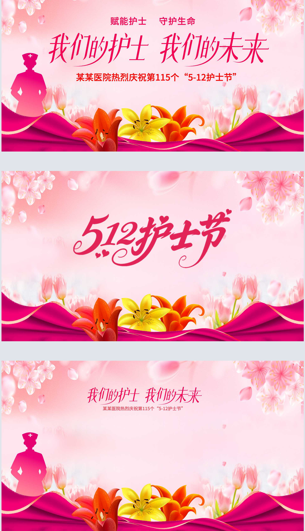 ��ɫ512���ʻ�ʿ�ڰ佱���ᶯ̬PPT����ģ��