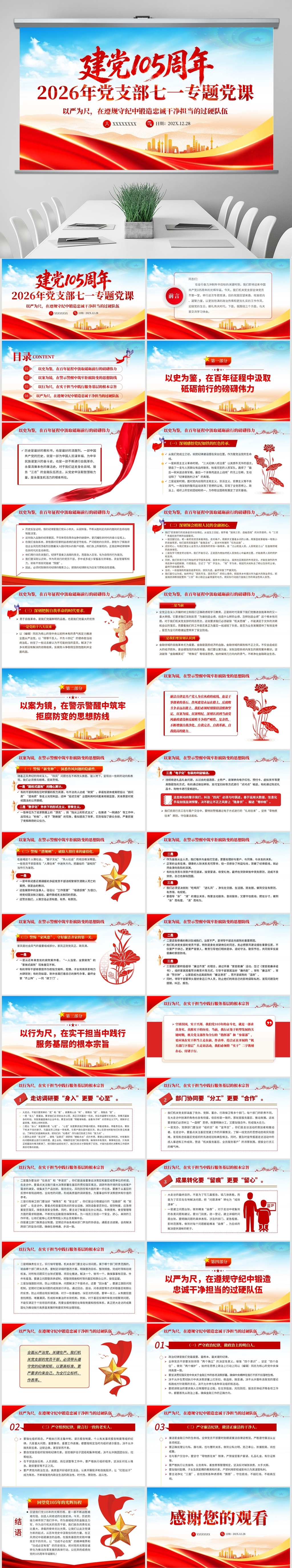 七一党课会标专题模板-七一党课会标图片素材下载-我图网