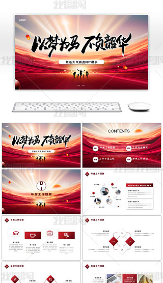 以梦为马,不负韶华专题模板-以梦为马,不负韶华图片素材下载-我图网